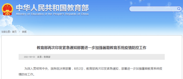 汕头|全国中高风险地区144个！多地发布紧急通报！