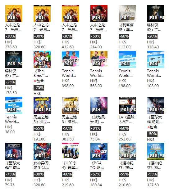 阵容|PSN港服“夏日特惠”第二轮开启 战地5、FF7RE促销