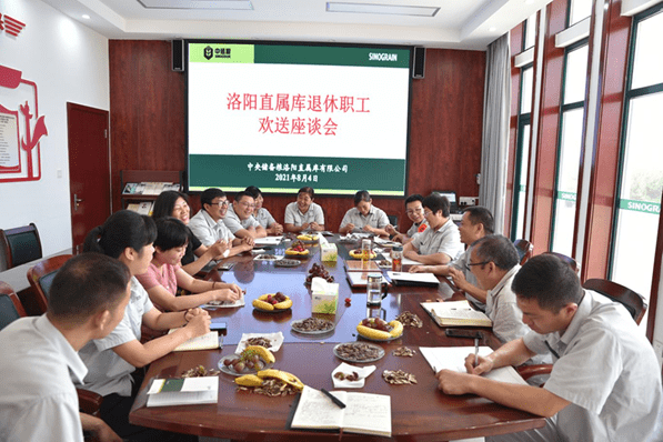 关心关爱老员工——中储粮洛阳直属库召开退休员工欢送会