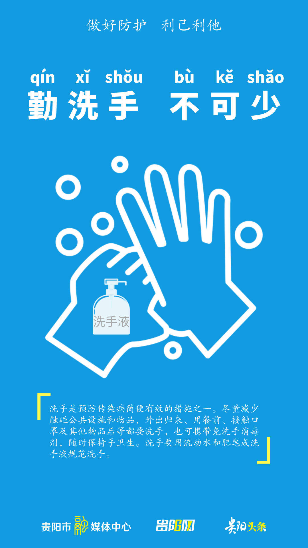 传播|【海报】用这九招，可有效防控德尔塔