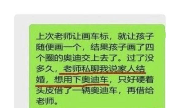 房画|幼儿园让孩子画房画车，变相“打探家底”，不料家长反套路亮了