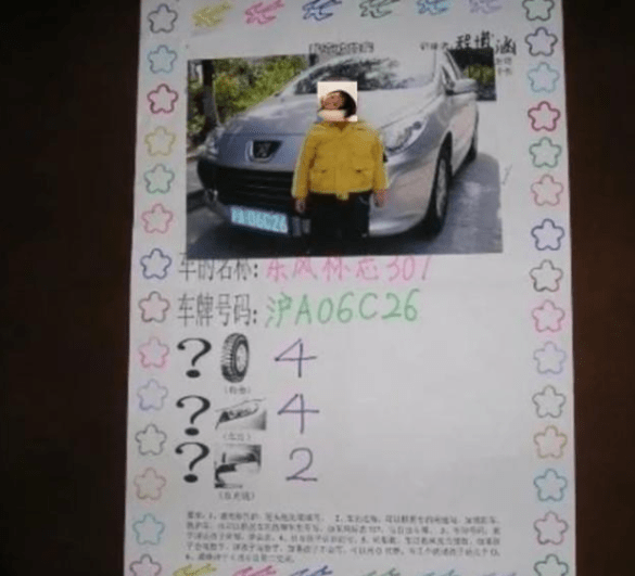 房画|幼儿园让孩子画房画车，变相“打探家底”，不料家长反套路亮了