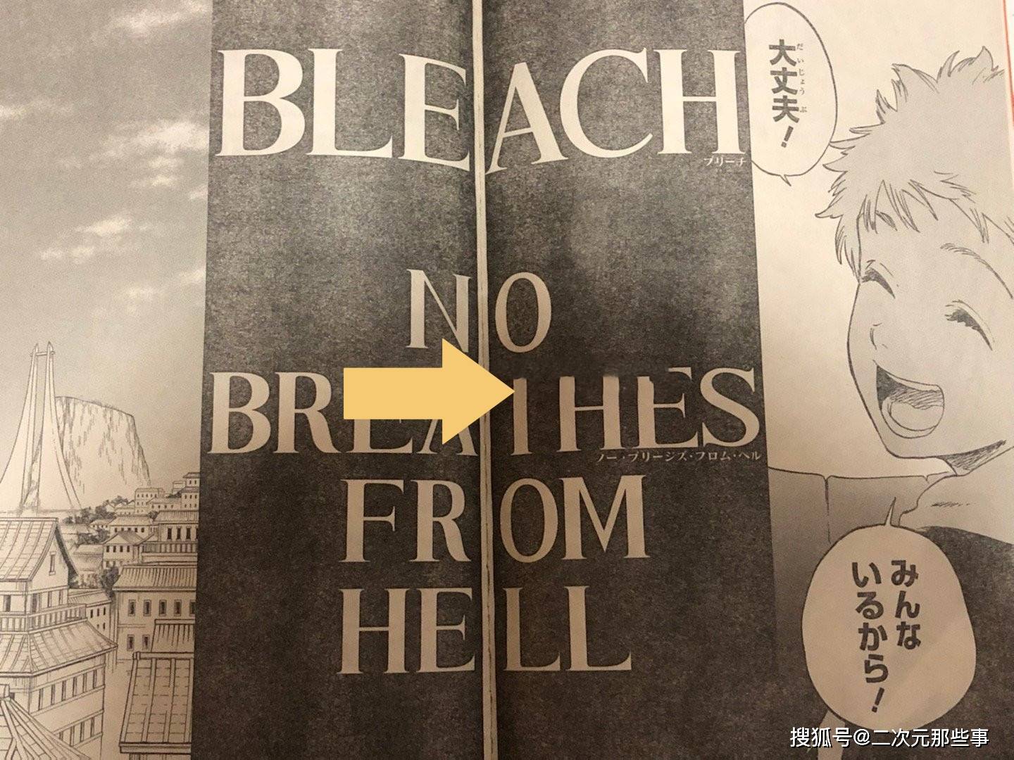 久保带人发布 死神 续作漫画 尸魂界再临危机 主角将是一护儿子 热点资讯天天快报 网之易新闻24小时滚动报道国内和国际及社会新闻