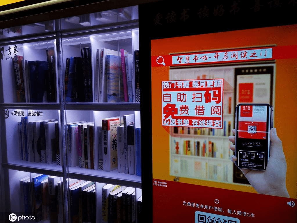 据了解,"智慧书吧"依托24小时无人自助终端,移动客户端及物联网智能