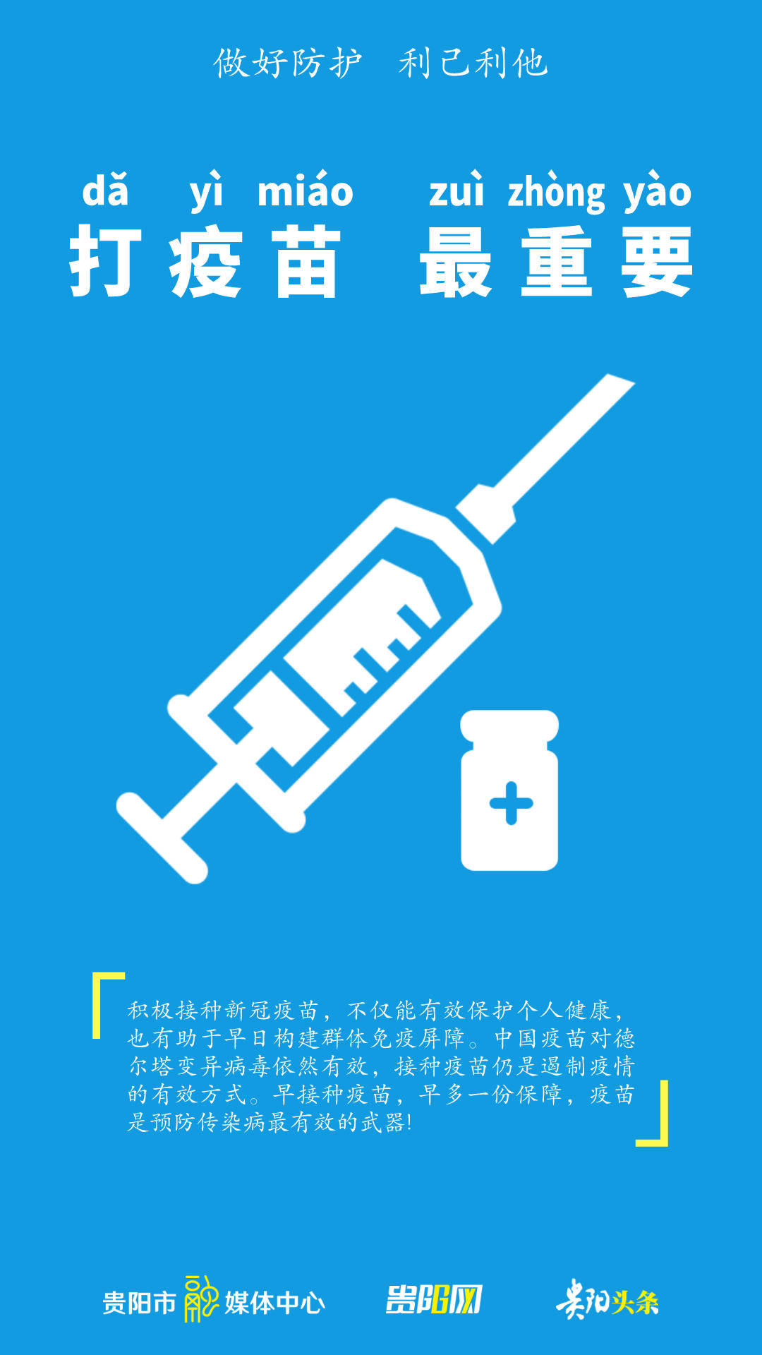 传播|【海报】用这九招，可有效防控德尔塔