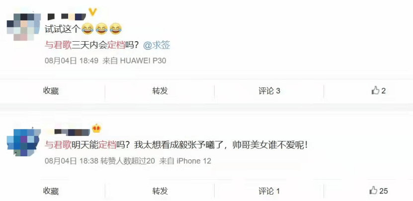 张予曦|《梦醒长安》改名《与君歌》定档8月8日，对成毅张予曦期待满满！