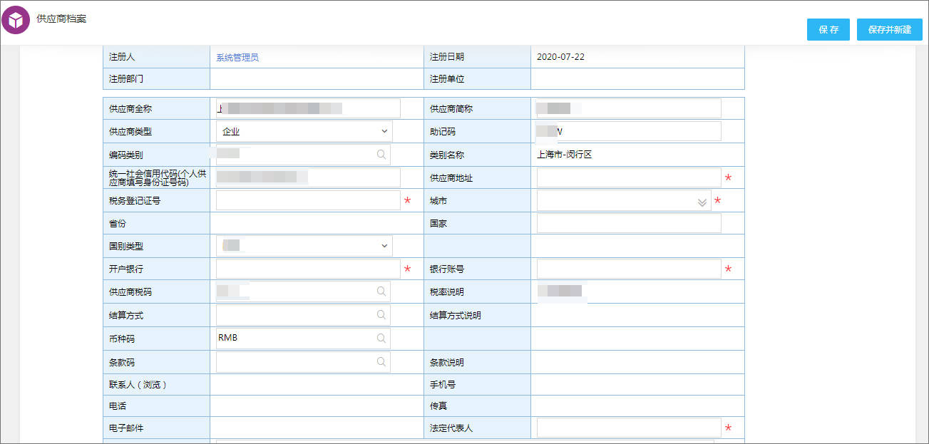 进行|泛微OA集成ERP，助力制造业实现供应商、销售全面数字化管理