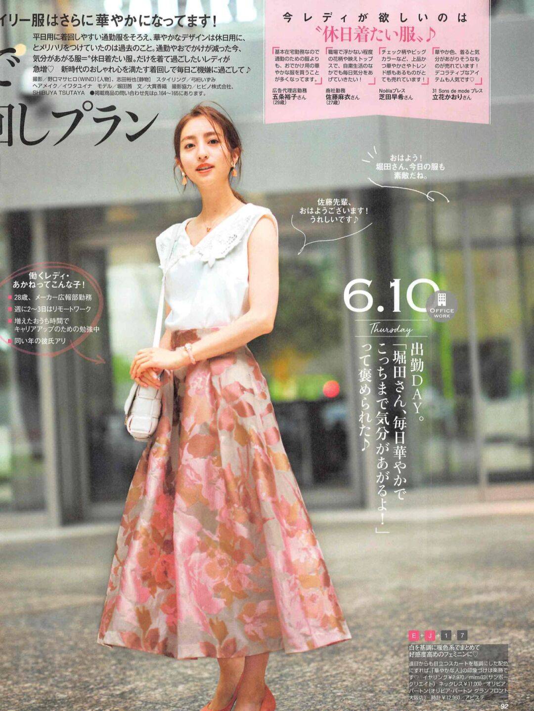 女生|无论多大年纪,都阻碍不了一颗时尚的心,这12套穿搭很值得模仿!