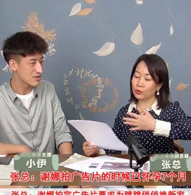 张总|谢娜产子希望落空？品牌方证实二胎是女儿，孩子出生后迟迟未公布！