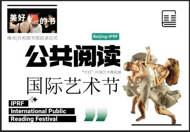 艺术家栗春“雨中书法”亮相首届公共阅读国际艺术节开幕现场