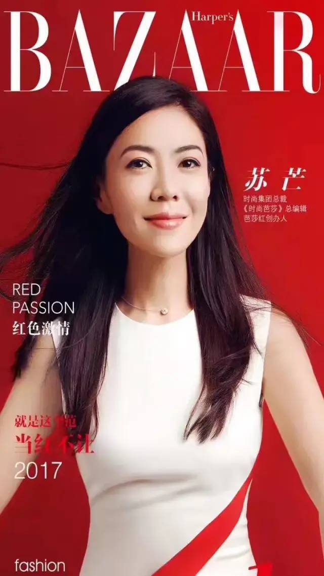 时尚芭莎苏芒个人资料介绍 9005f9a10b59442291902dcedba109ae.jpeg