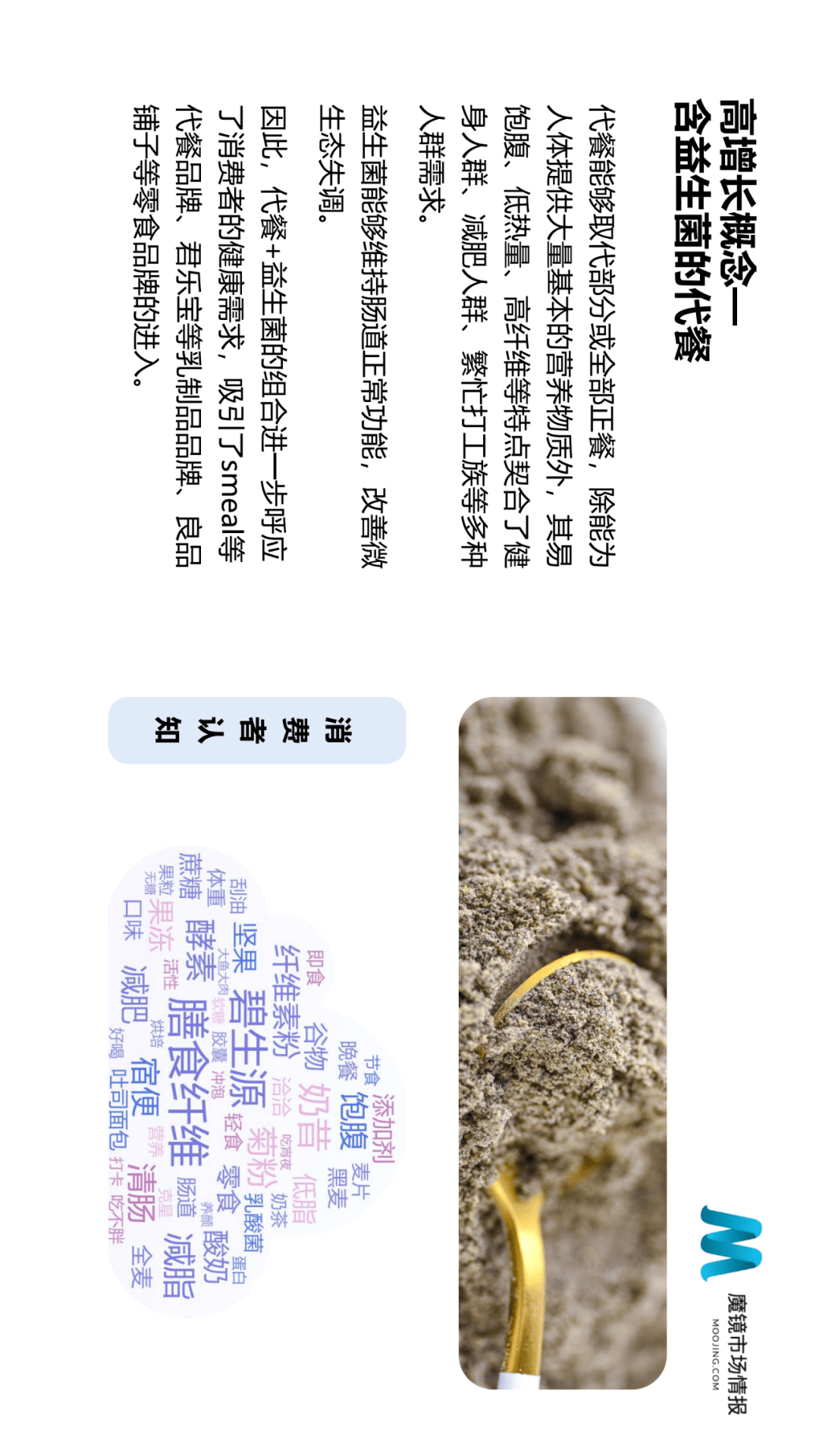 魔镜市场情报发布《2021年Q2中国线上高增长消费市场白皮书》-家电圈官网