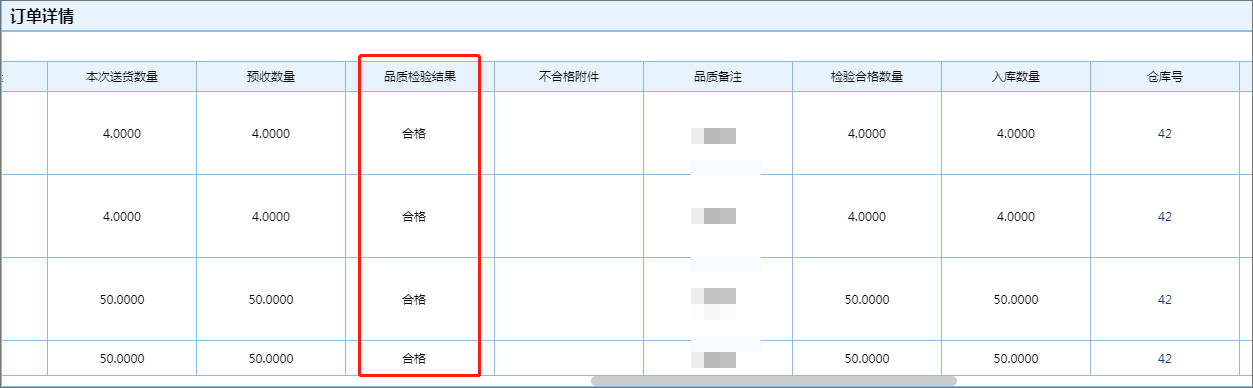 进行|泛微OA集成ERP，助力制造业实现供应商、销售全面数字化管理