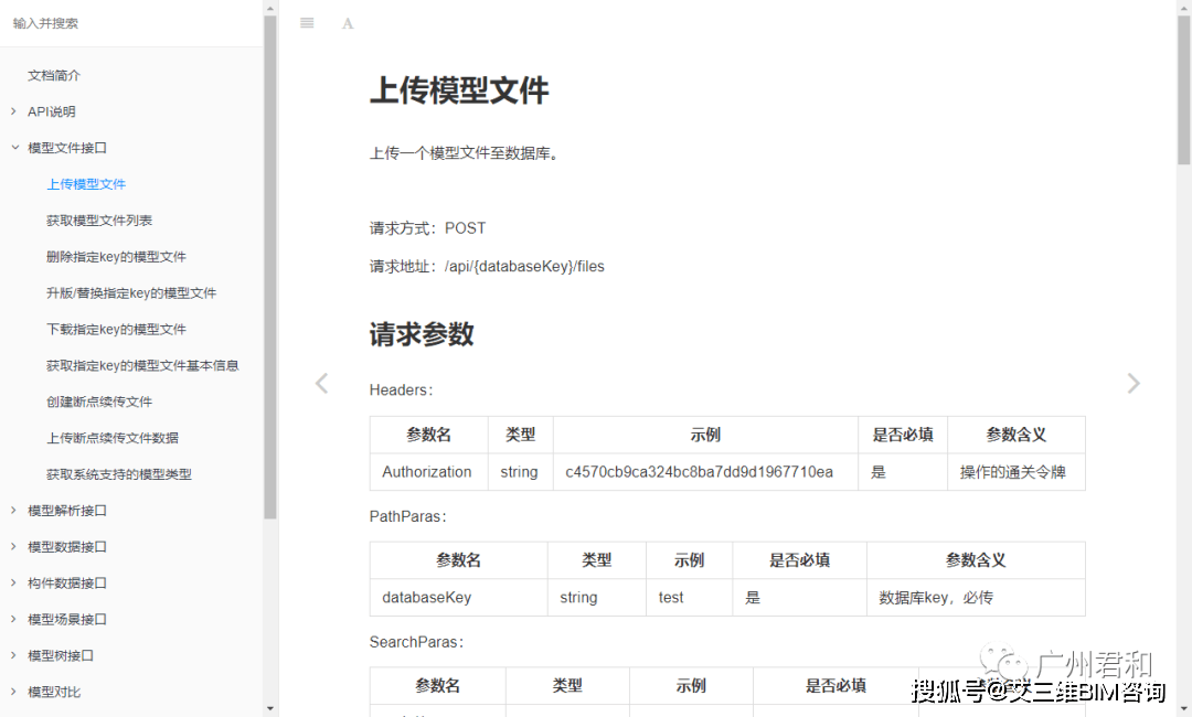 引擎|EIM轻量化展示引擎 | 专注于解决建筑数据管理与复用问题