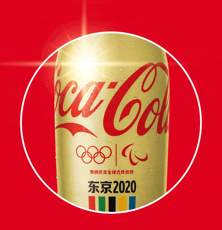 这款 金色瓶身包装 主要以可乐和奥运五环 logo为主