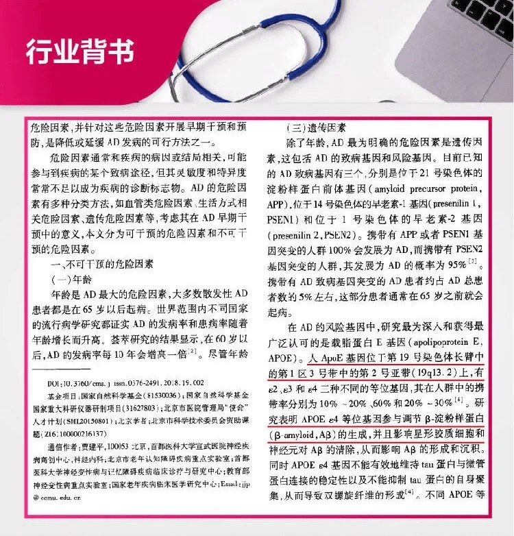 全世界|阿尔茨海默症 | 你忘了全世界，可我不想忘了你