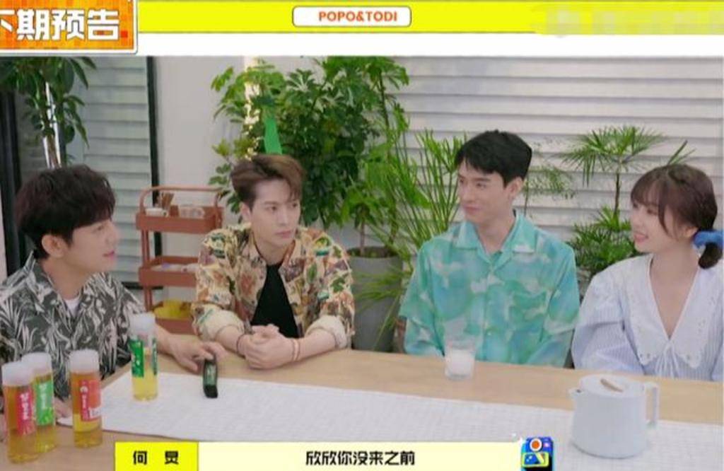 什么|《拜托了冰箱7》下期要火！龚俊虞书欣来轰趴，俊俊子又自信开嗓？