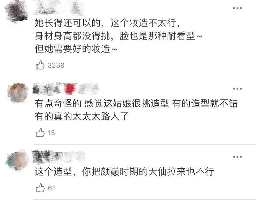 造型|好的妆容造型可以接地气，但是真的不能接地府...