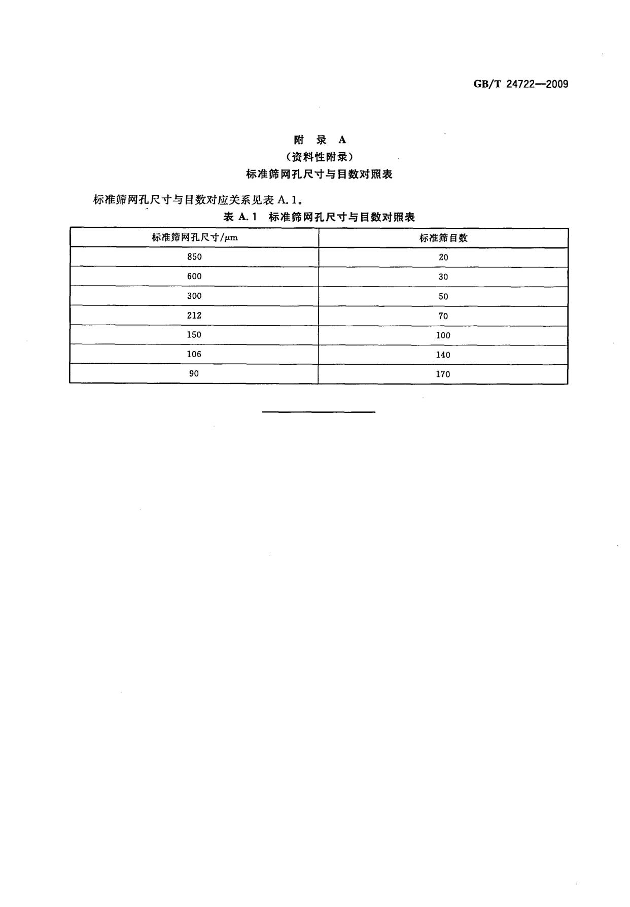 玻璃珠简谱_弹玻璃珠图片(2)