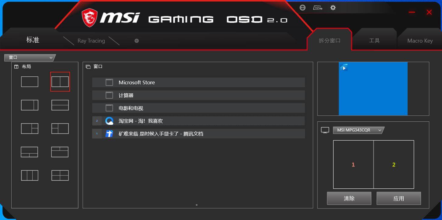 显示器|大屏沉浸就是爽 微星MPG ARTYMIS 343CQR体验