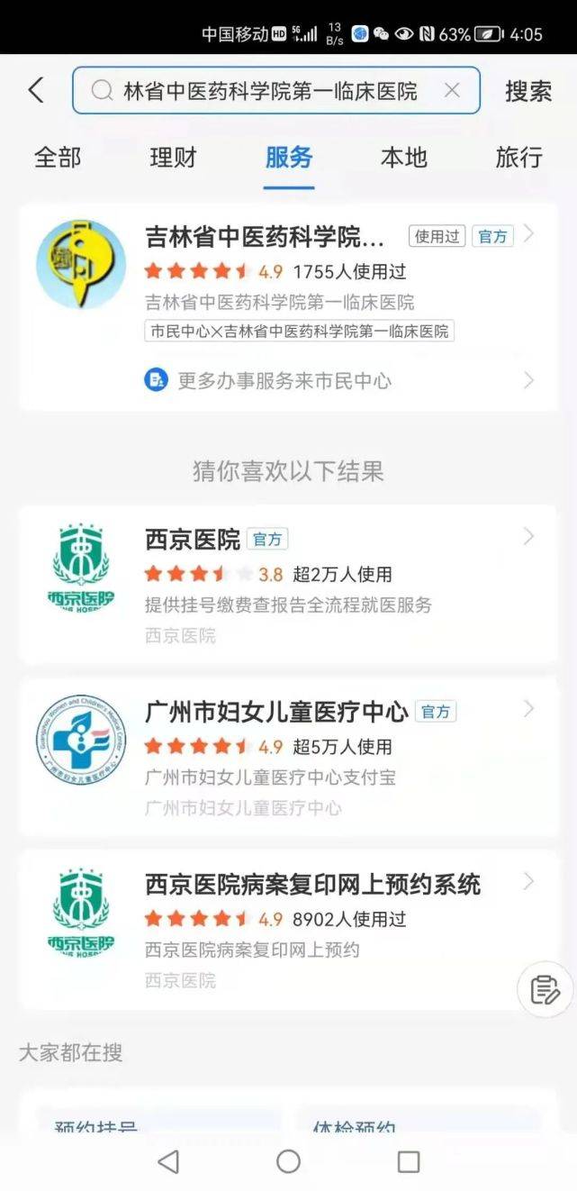 长春|速看！长春这家医院发布最新就诊须知！