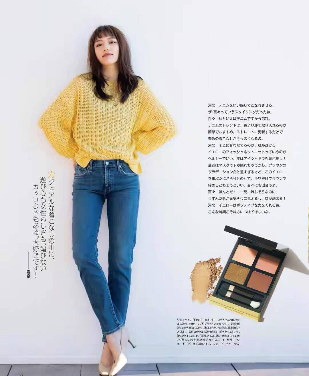 感觉|春末夏初，，这样穿更出彩！