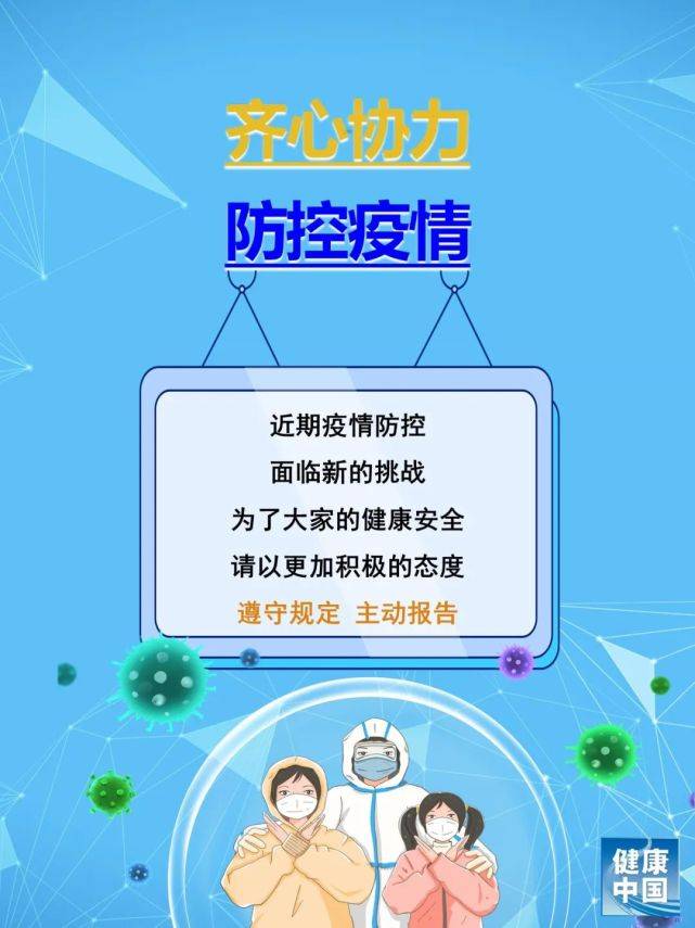 市民|急扩！吉林省多地发布最新通告！