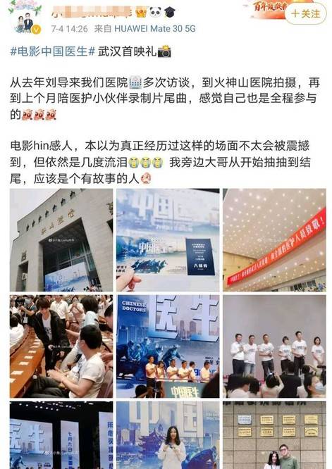电影|观众哭了,掌声响了,原型肯定了,《中国医生》首映口碑爆了!!