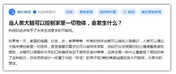 智能化|“丧系”、“躺平”穿越脑控家电 智慧生活霸气外露