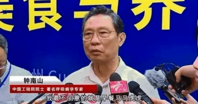 经验教程|钟南山:早餐不要吃粥。早餐关乎孩子一天的精神状态,要营养均衡