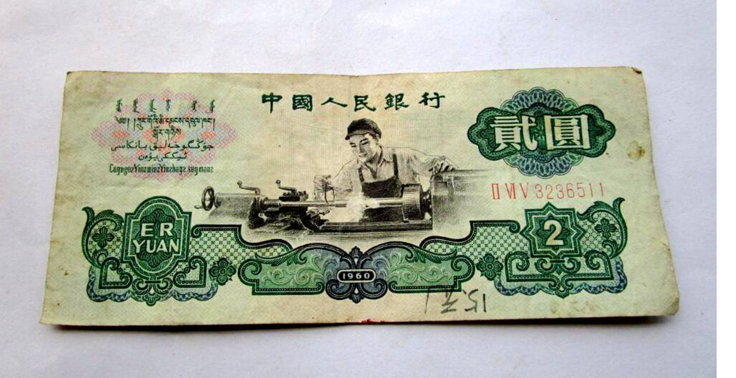 看似破旧的2元人民币，一张竟能价值1200元，你能找到吗？_手机搜狐网