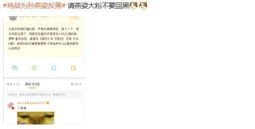 偶像|真仗义！肖战主动控诉“无知言论”为偶像撑腰？意外暴露现状！？