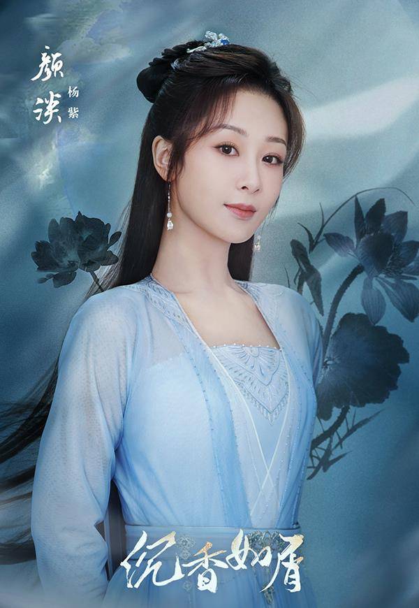 演技|杨紫时隔多年再演仙侠剧，搭档90后当红小生，看阵容收视稳了
