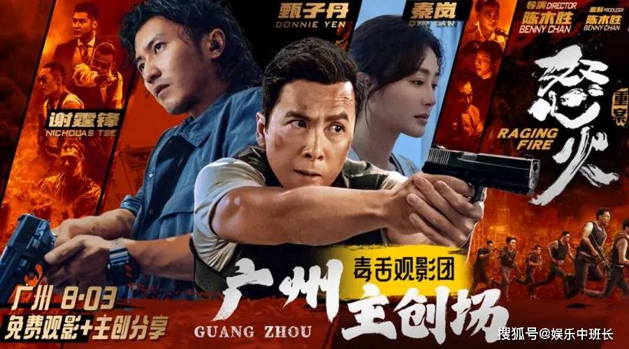 《怒火重案》现在票房多少?《怒火重案》为什么把反派写死了?_谢霆锋