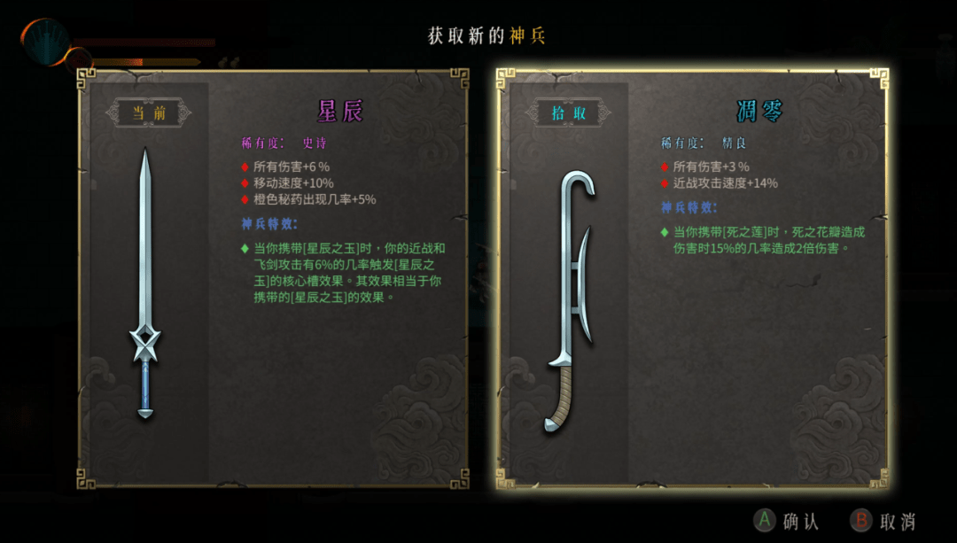 战斗|从七款游戏的实机试玩，看今年B站游戏发布会