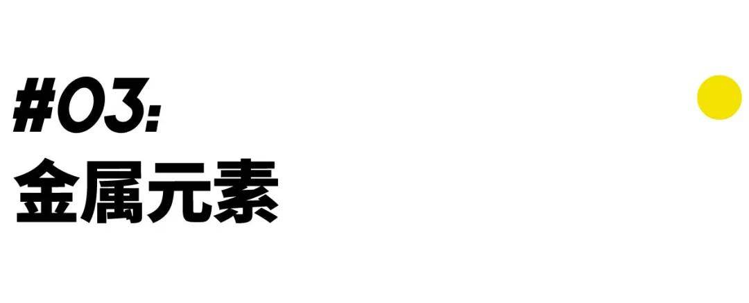 迷彩|立秋过后，身上没这几个元素就别跟姑娘们「整活儿」了