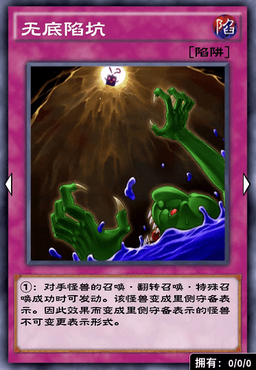 游戏王dl二重归来无底陷坑盘活二重体系二重电光初显神威