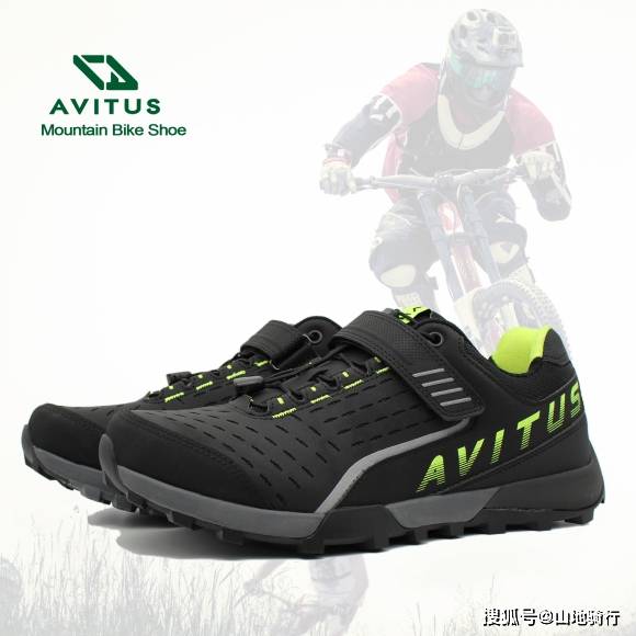 山地|AVITUS MTB shoes 骑行鞋｜公路车｜骑行装备与器材介绍（十）