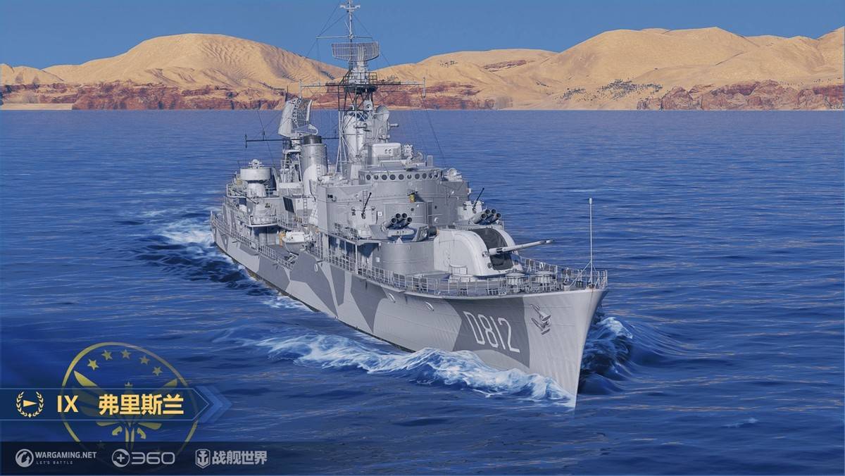 10.5版本上新,弗里斯兰是否王者归来_级驱逐舰