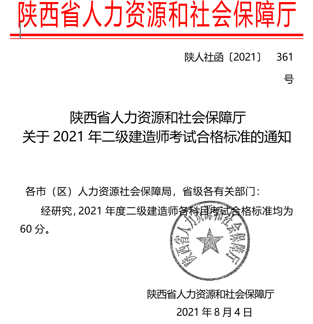 陕西省人事厅网_中国电信陕西网厅下载_陕西退役军人厅官网