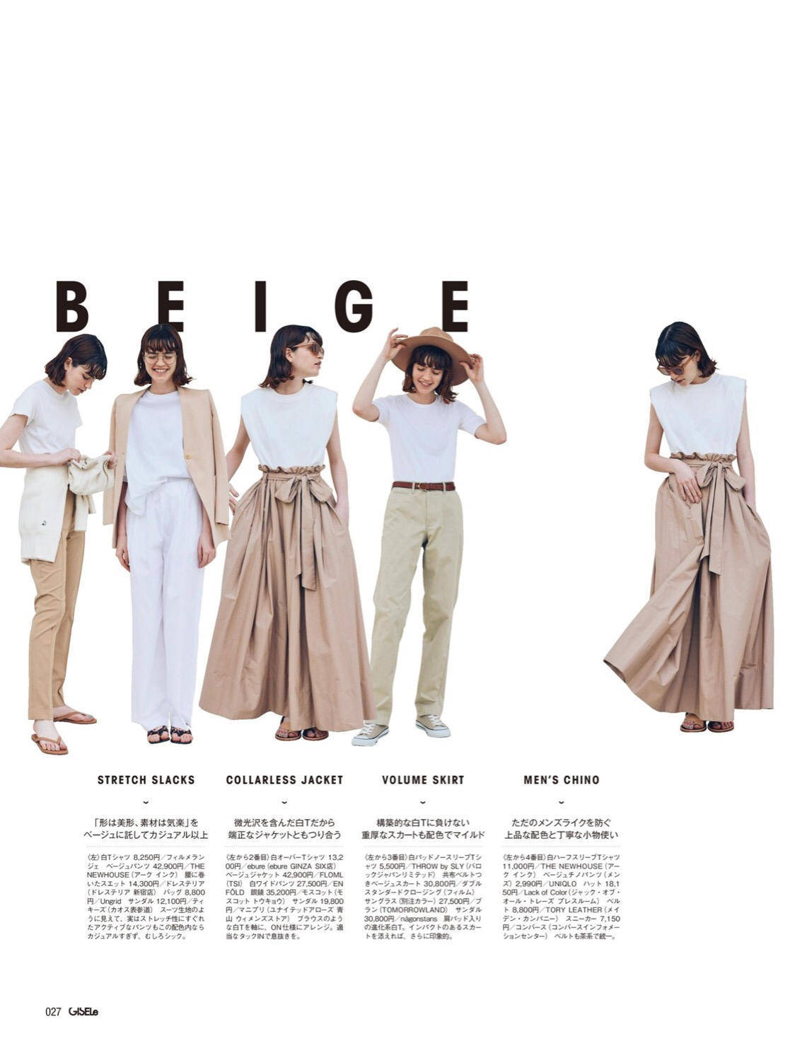 设计|穿衣还是没思路？赶快学习日系风的“一衣多穿”，轻松告别穿衣难