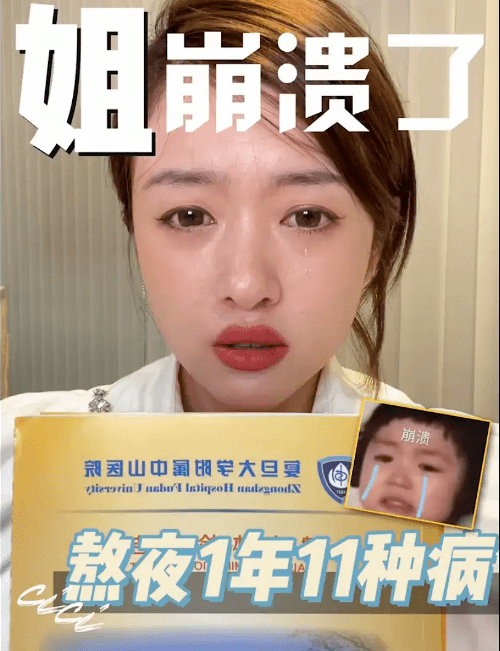 卵巢|千万网红程十安因熬夜患癌，25就切除卵巢，大西米也因熬夜进ICU