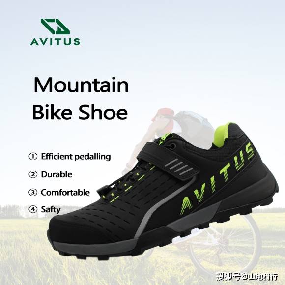 山地|AVITUS MTB shoes 骑行鞋｜公路车｜骑行装备与器材介绍（十）