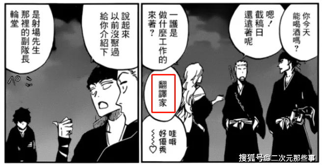 死神 续作漫画 黑崎一护的职业揭晓 堂堂挂王干的却是文职 工作