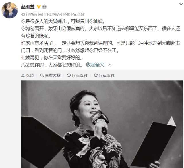 目击者|于月仙去世！媒体曝赵本山夫妇悲痛无比，目击者描述车祸现场惨烈