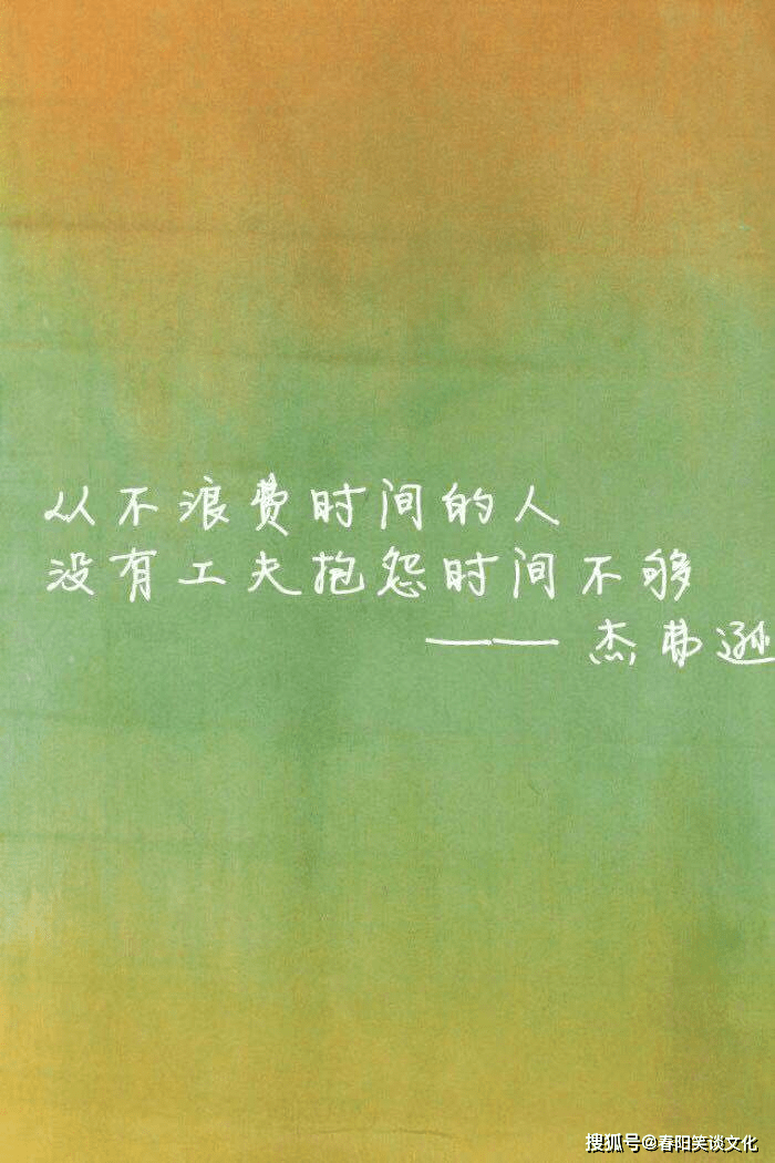 激励人生的正能量句子,超燃超励志,让你霸气逆袭