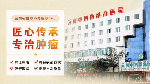 毒副作用|肿瘤名医霍永兴：中医肿瘤治疗，宜“先扶正气再攻癌”