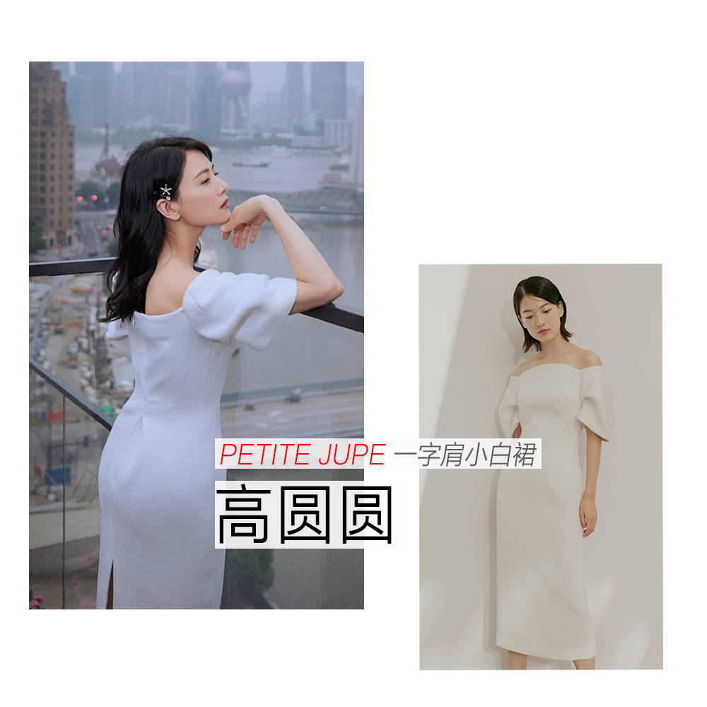 带着|穿铅笔裙的高圆圆一点儿没变，戚薇的娃娃裙是lucky的吧？