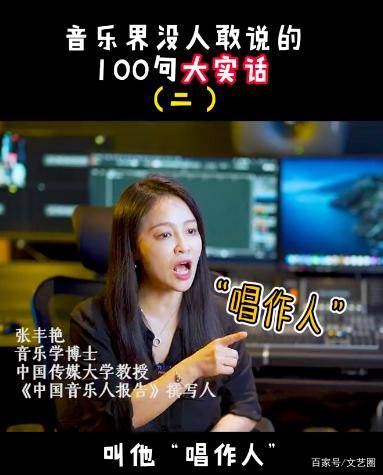 节目组|中传教授揭乐坛青黄不接的6大黑幕：好声音部分选手提前见过导师！