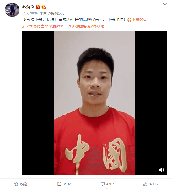 亚洲人|雷军突然官宣，小米新品牌代言人诞生，网友：这次肯定没选错人！